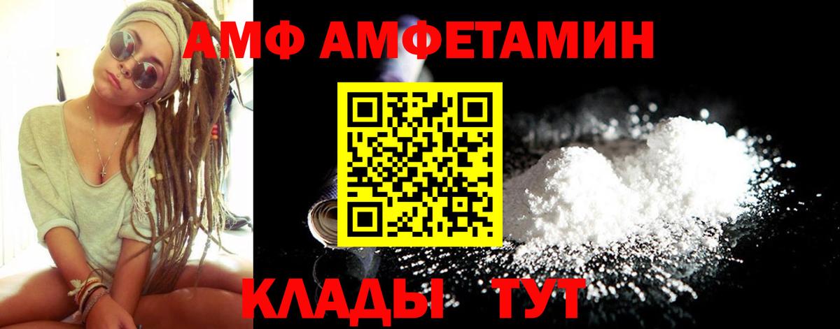 АМФЕТАМИН Розовый  это наркотические препараты  Северск  Вход с VPN  Amphetamine 