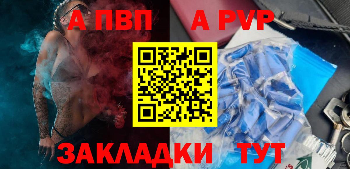 Северск  Alfa_PVP СК  Вход с VPN  магазин продажи наркотиков  Alpha PVP крисы CK 