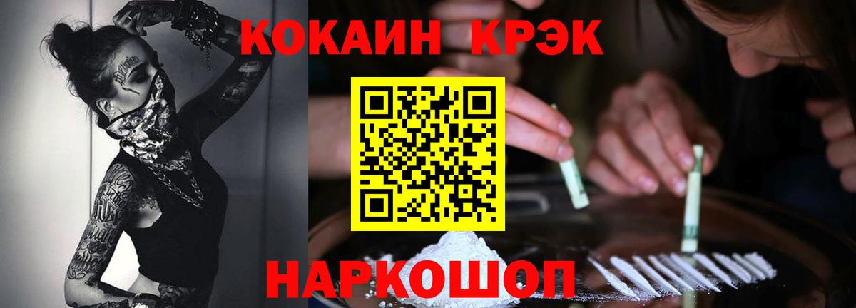 Cocaine 98%  КОКАИН Columbia  Кокаин  как найти   Вход с VPN  Северск 