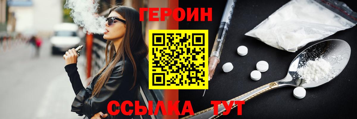 Героин белый Северск