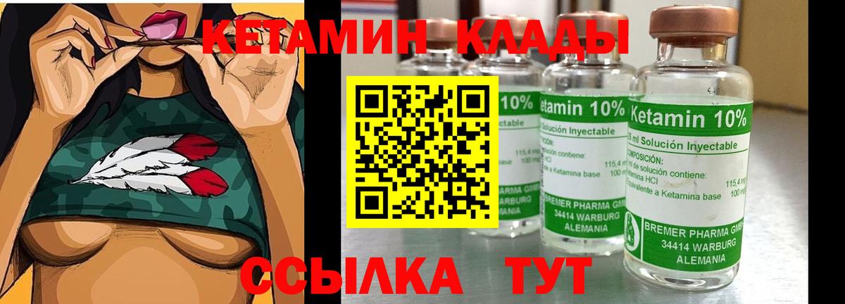 КЕТАМИН ketamine Северск