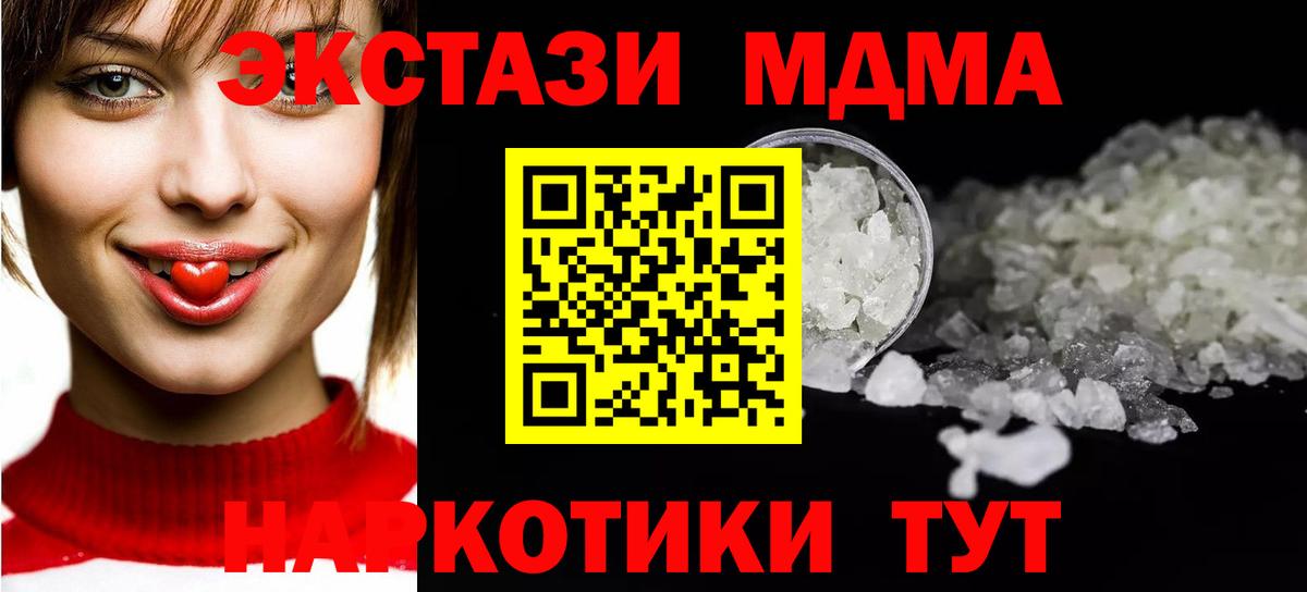 MDMA молли  МДМА  MDMA VHQ  Северск  Вход с VPN 