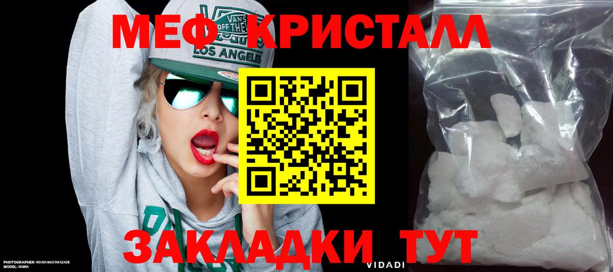 МЕФ мука Северск