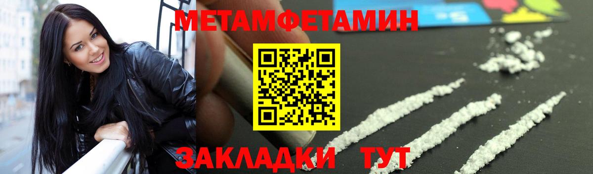 Метамфетамин  Вход с VPN  Метамфетамин пудра  Северск  Метамфетамин пудра 