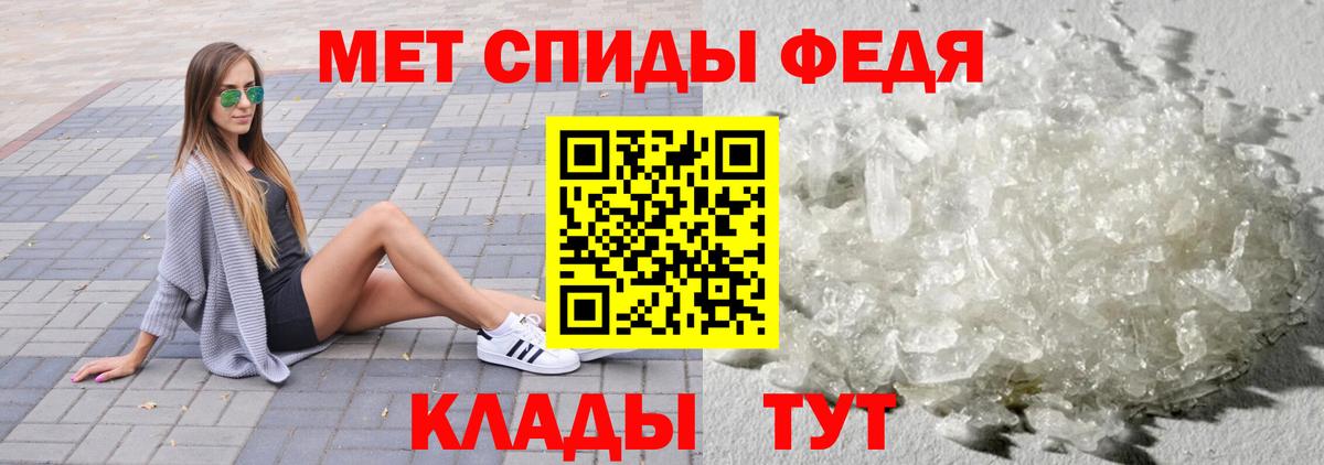 Метамфетамин витя Северск