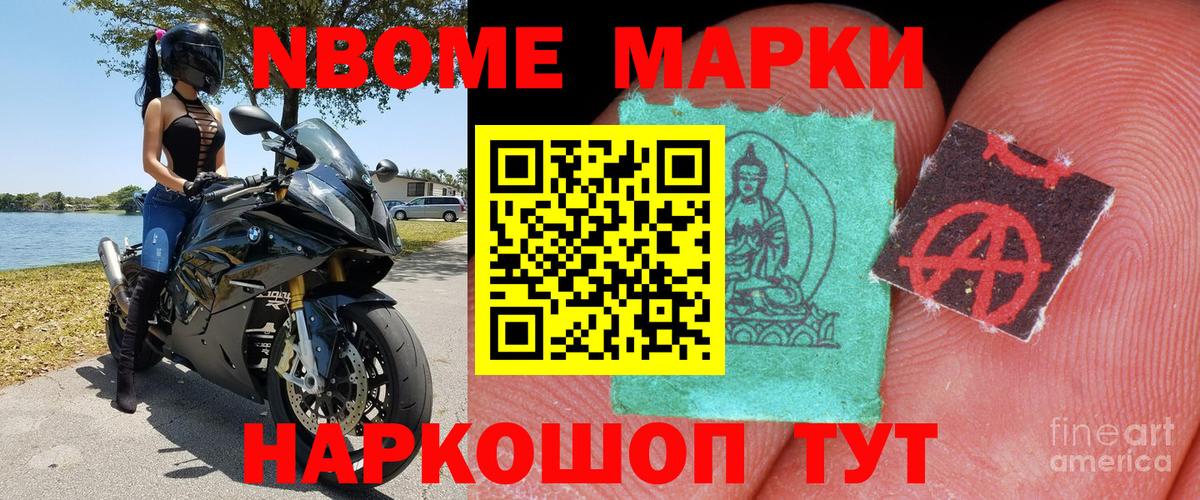 Марки 25I-NBOMe 1500мкг  Марки 25I-NBOMe 1500мкг  Северск  Вход с VPN 