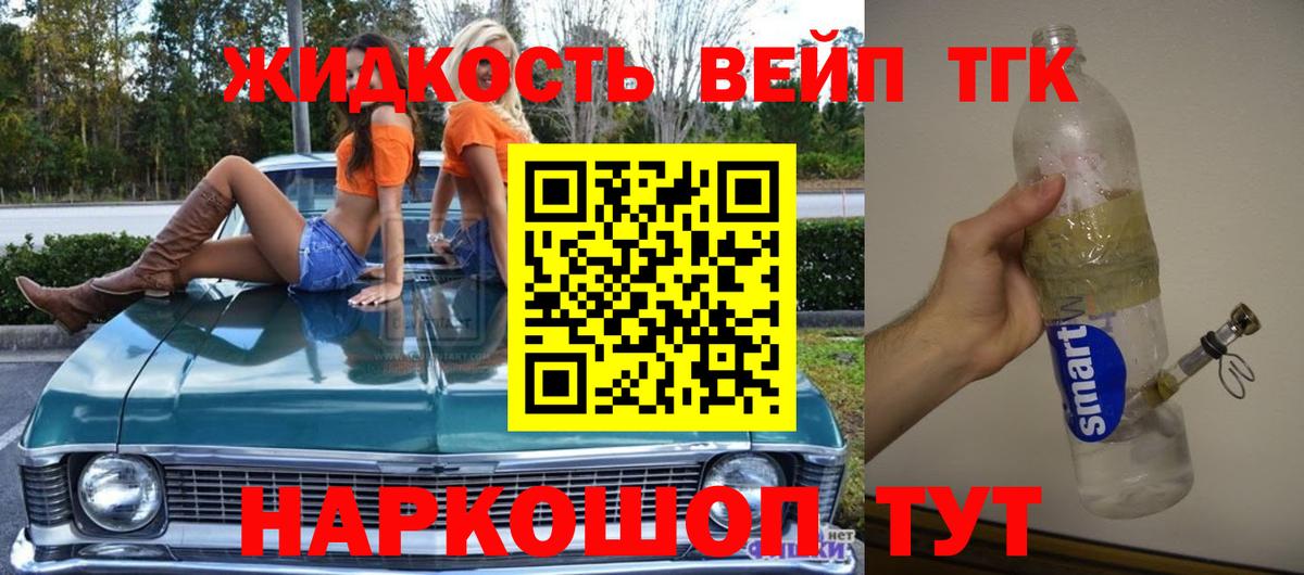 Северск  Дистиллят ТГК гашишное масло  Дистиллят ТГК гашишное масло  Вход с VPN 