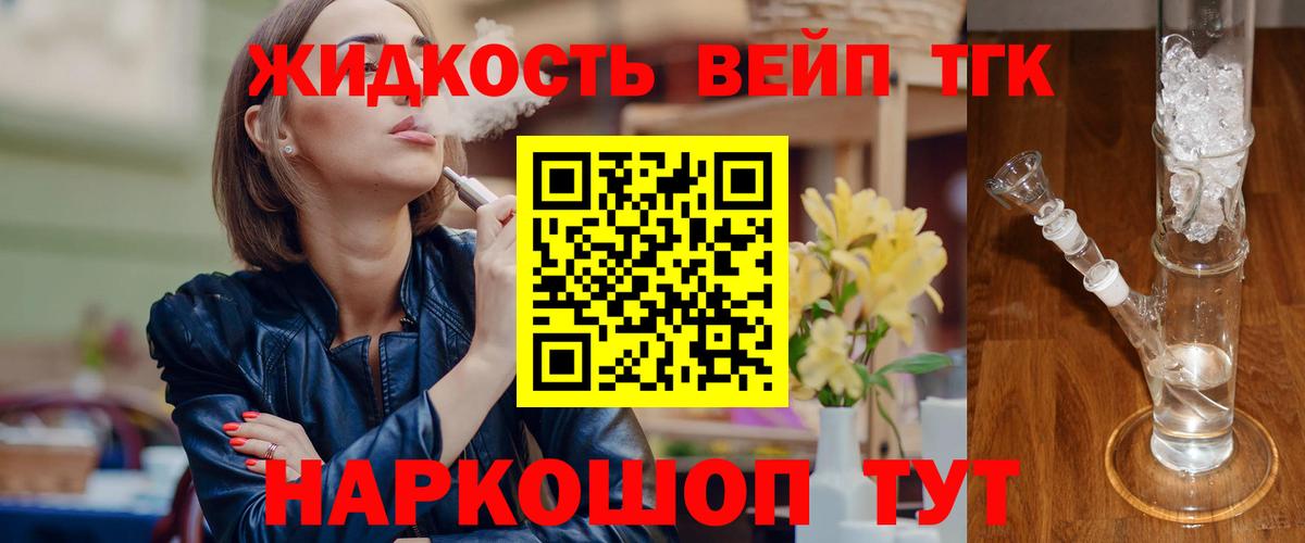 ТГК Wax Северск